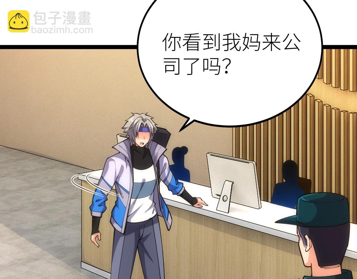 第24话 集团变故(1/4)-第24话