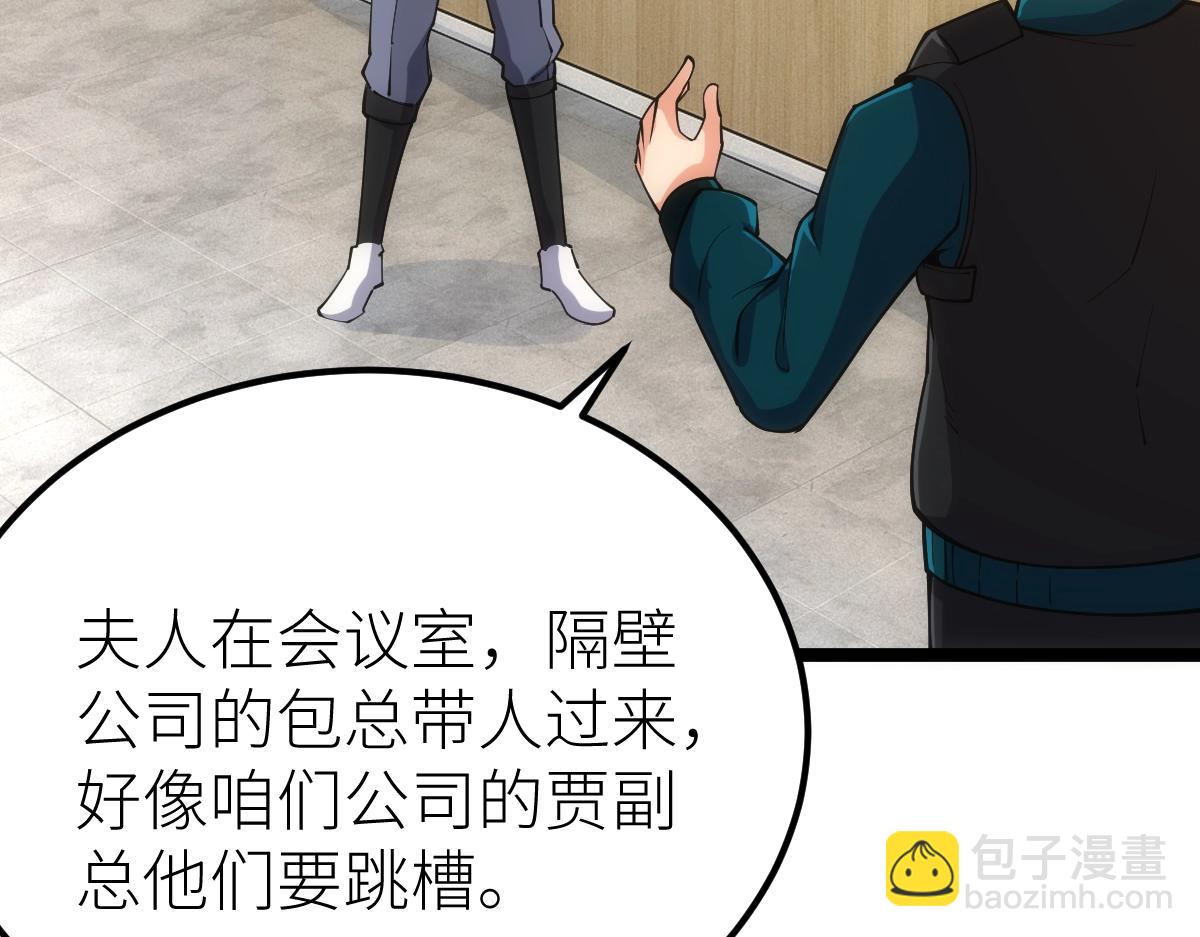 第24话 集团变故(1/4)-第24话