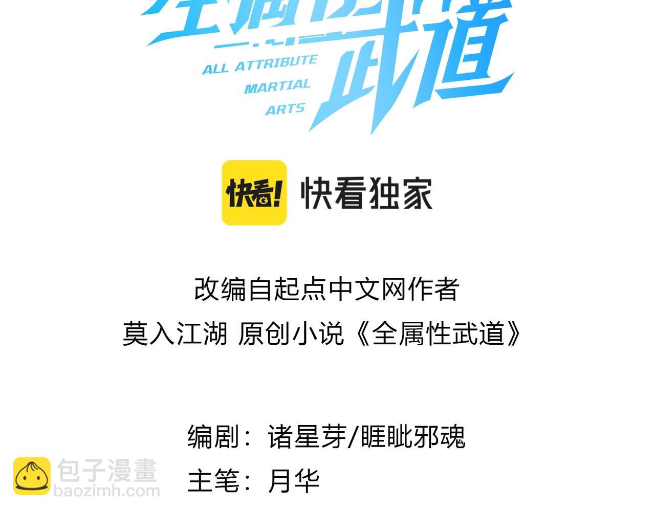 第26话 那我&hellip;&hellip;身坠地府又如何！(1/3)-第26话