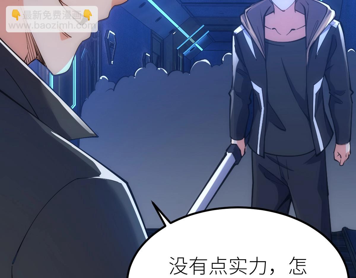 第26话 那我&hellip;&hellip;身坠地府又如何！(1/3)-第26话