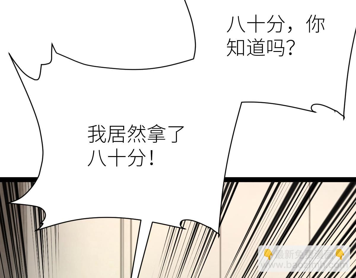 第28话 武考状元！？(1/3)-第28话