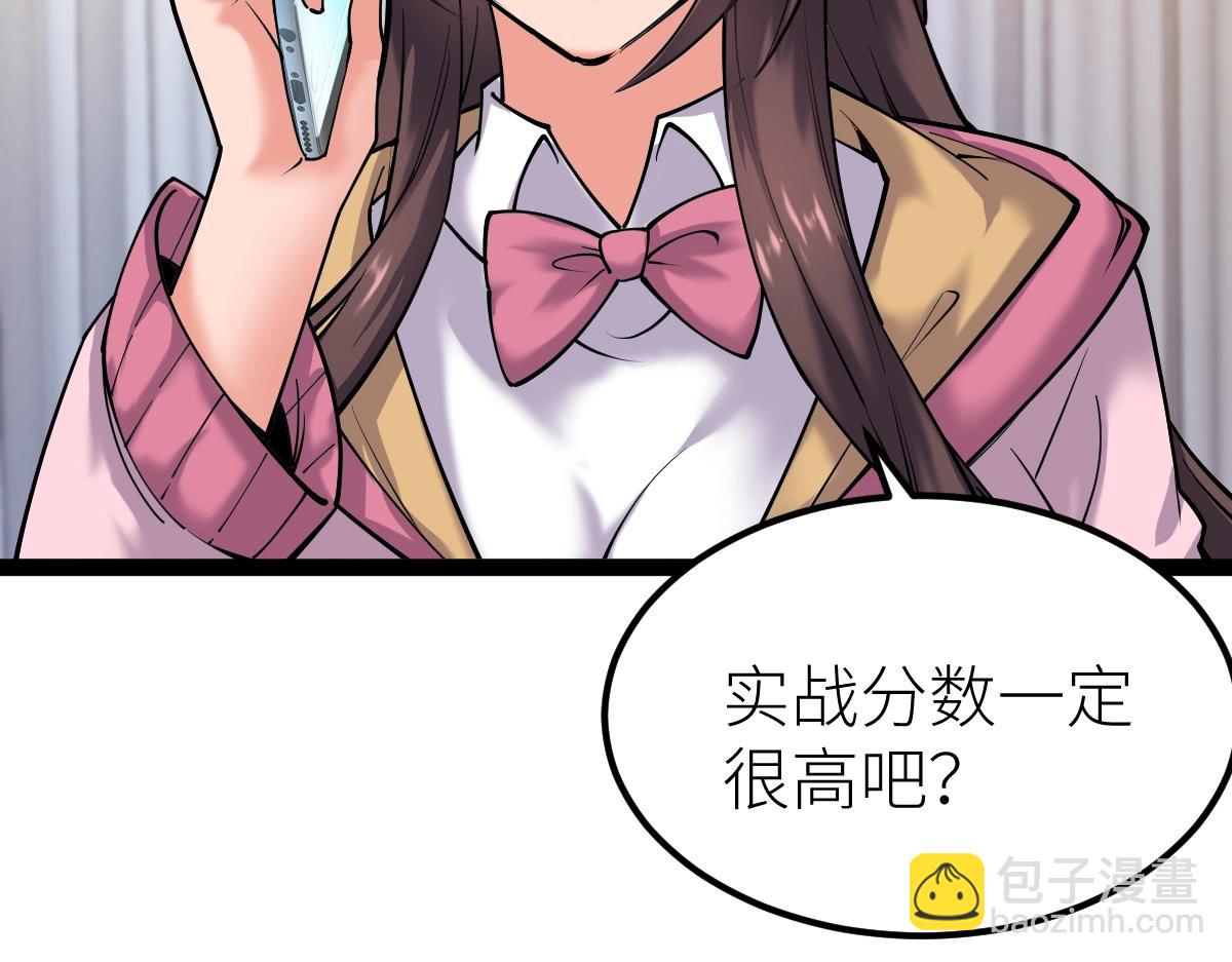 第28话 武考状元！？(1/3)-第28话