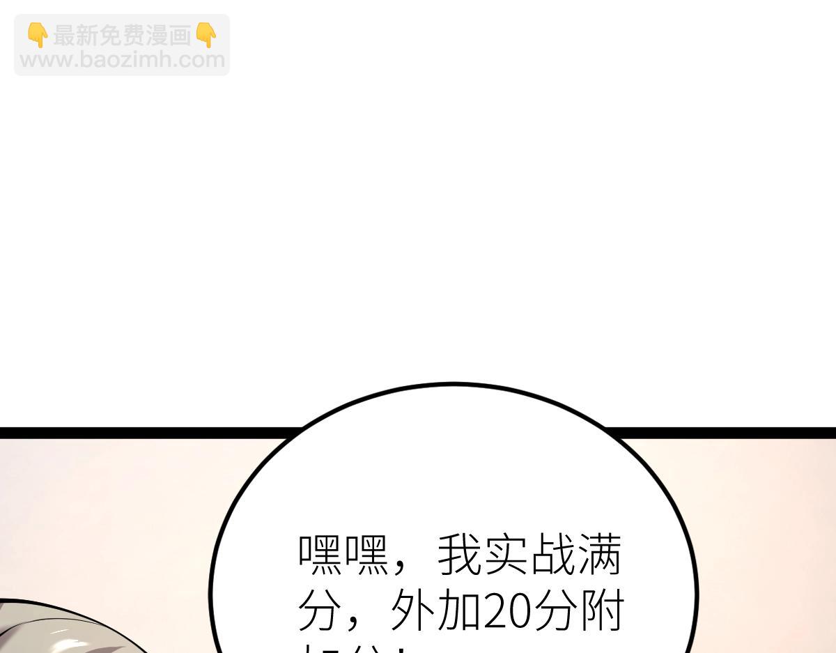 第28话 武考状元！？(1/3)-第28话