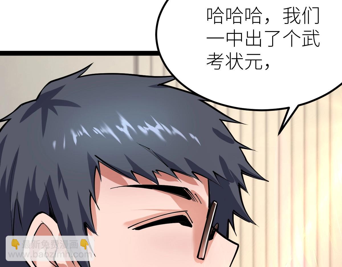 第28话 武考状元！？(1/3)-第28话