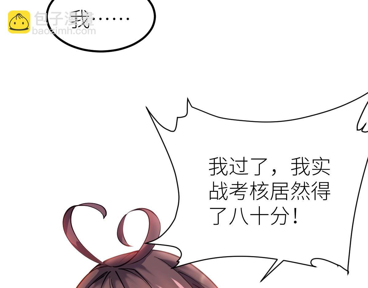 第28话 武考状元！？(1/3)-第28话