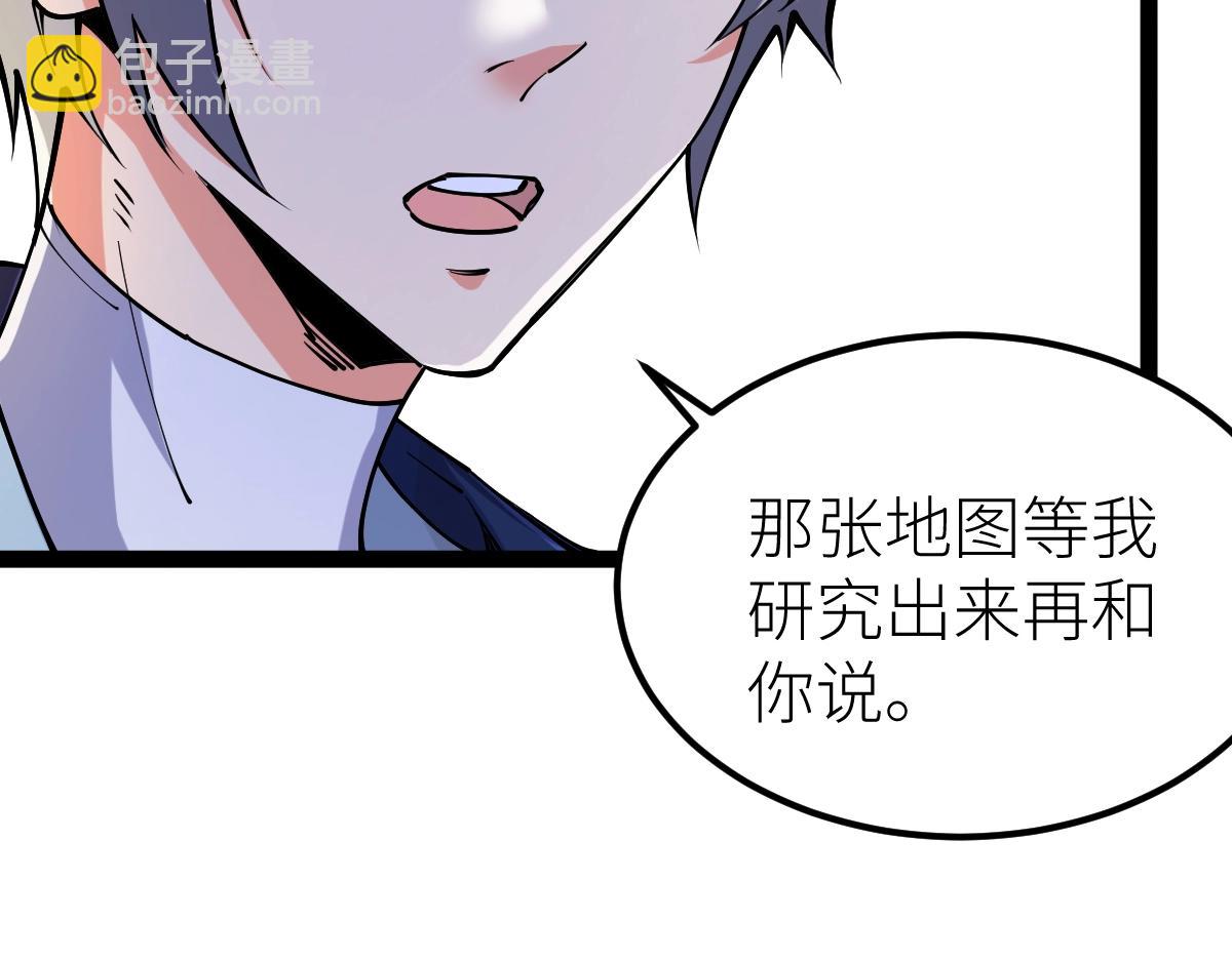 第30话 开发新能力(1/3)-第30话