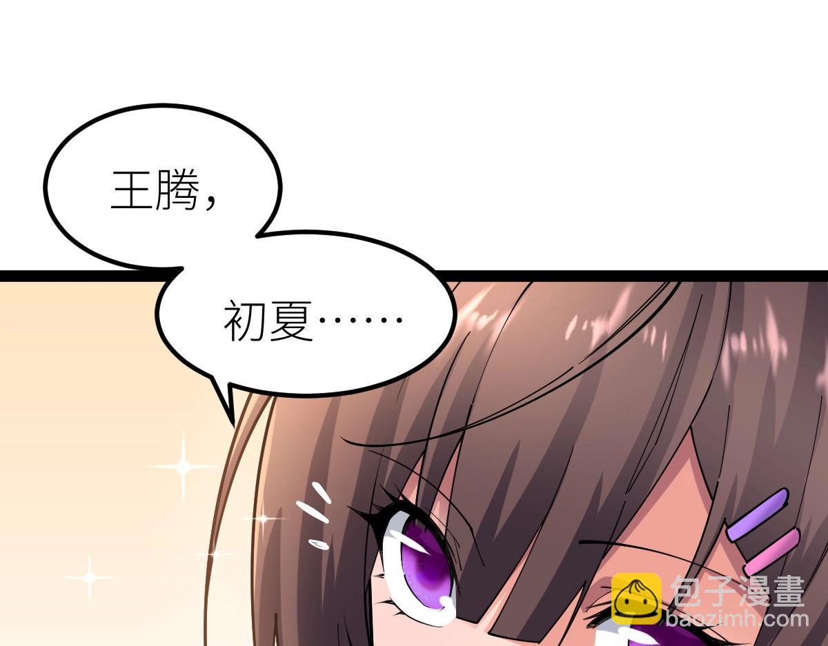 第30话 开发新能力(1/3)-第30话