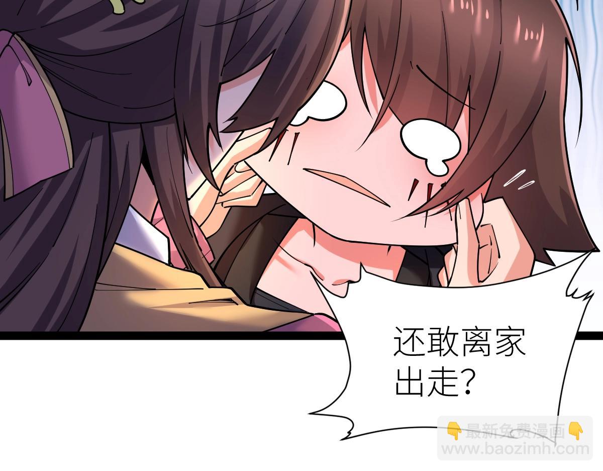 第30话 开发新能力(1/3)-第30话