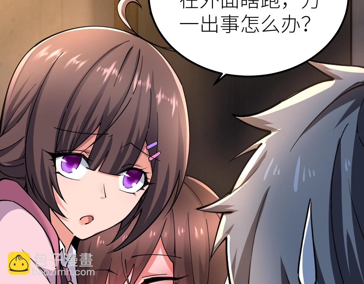 第30话 开发新能力(1/3)-第30话