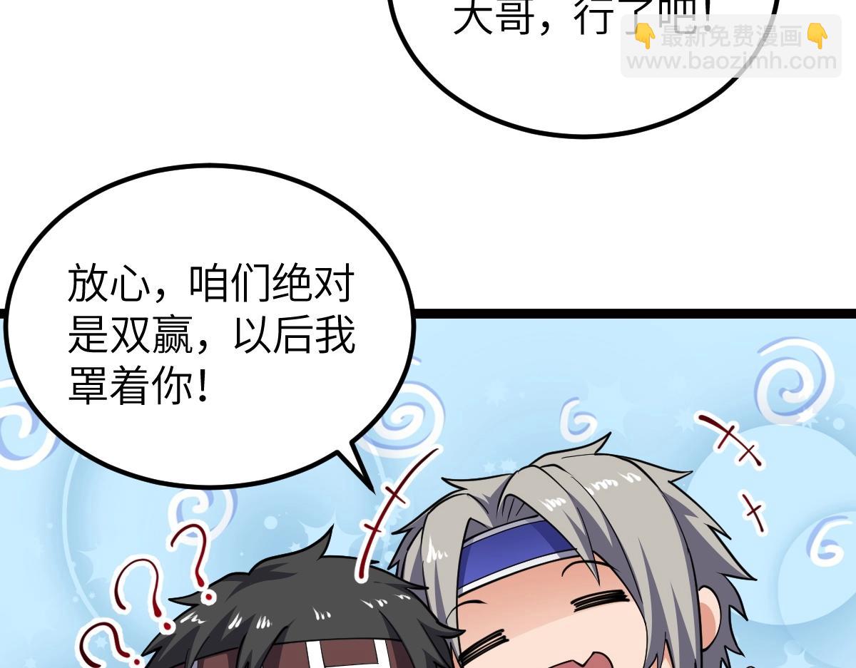 第4话 放学别走(1/3)-第4话