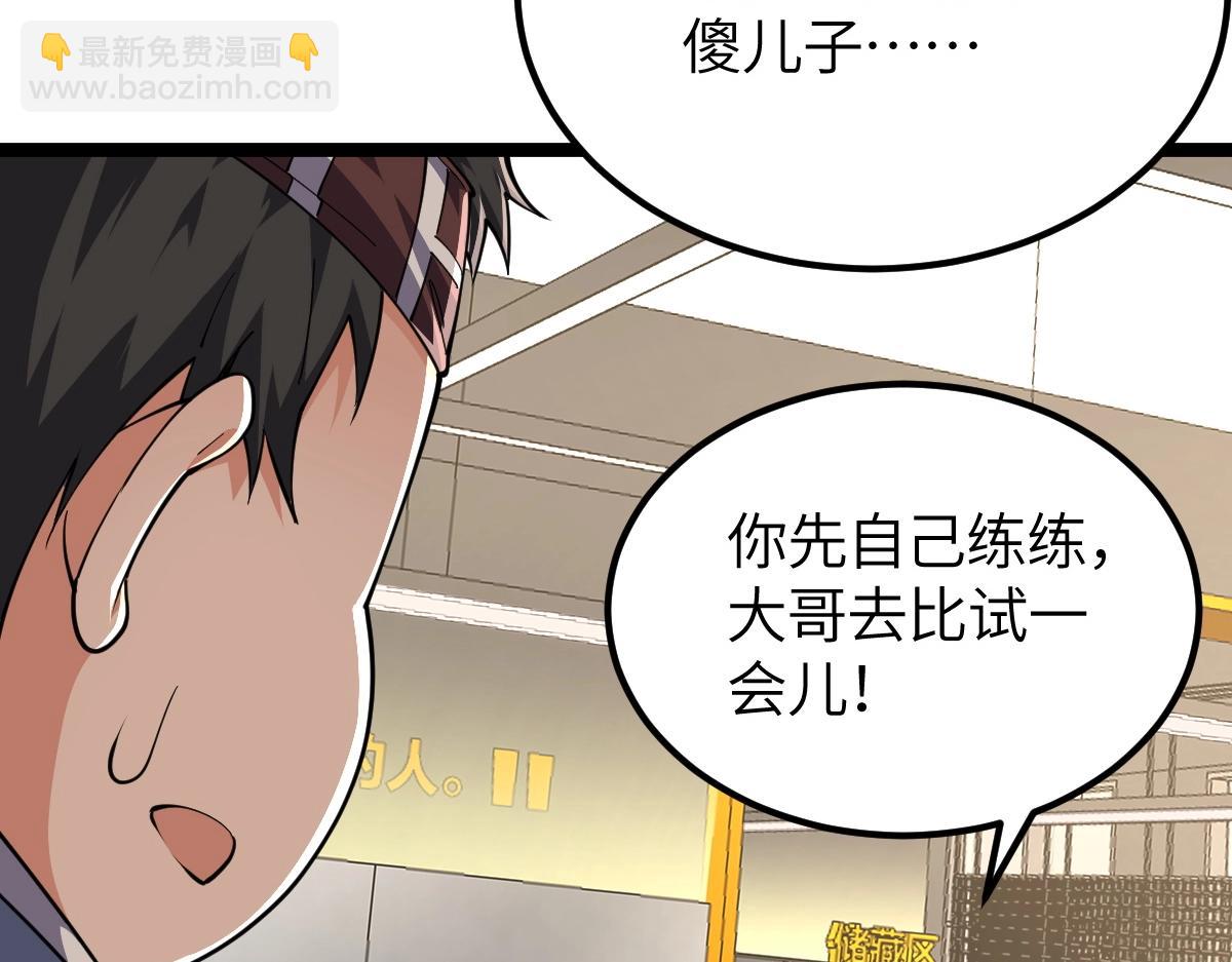 第4话 放学别走(1/3)-第4话