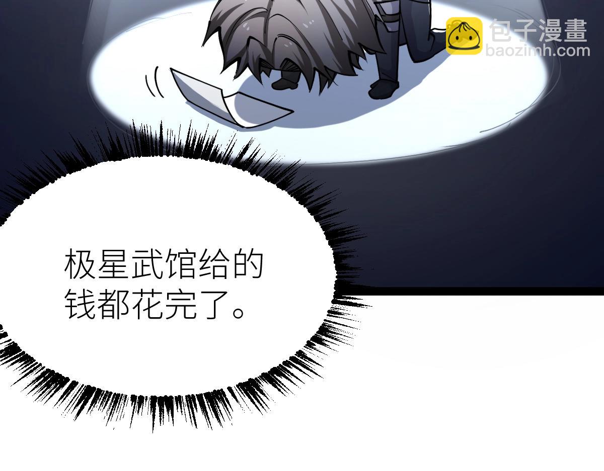 第32话 初到异界(1/4)-第32话