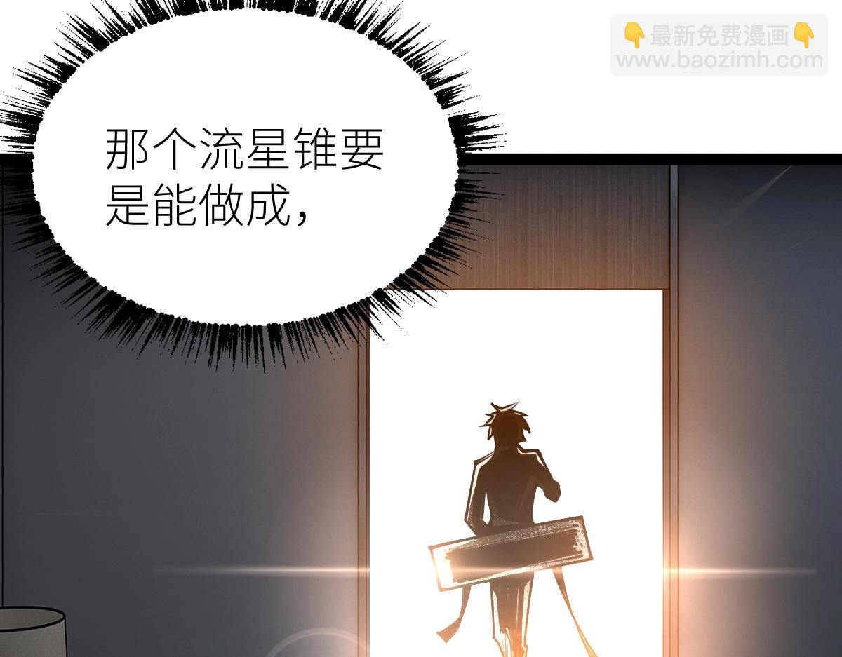 第32话 初到异界(1/4)-第32话