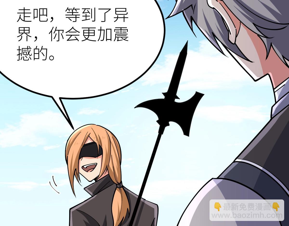 第32话 初到异界(1/4)-第32话
