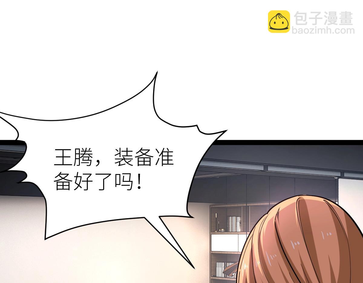 第32话 初到异界(1/4)-第32话