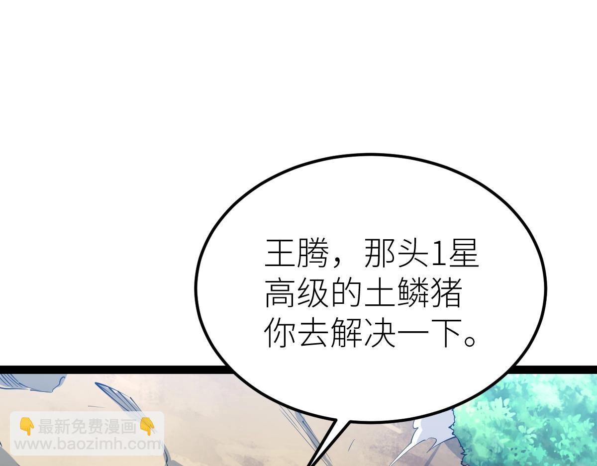 第34话 武道奥义(1/3)-第34话