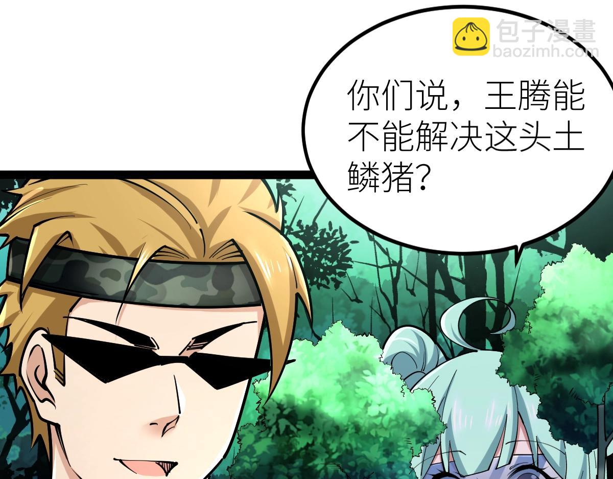 第34话 武道奥义(1/3)-第34话