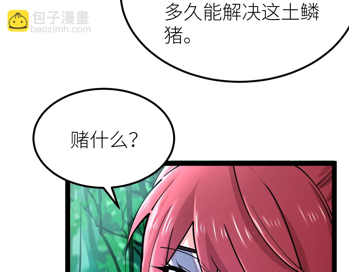 第34话 武道奥义(1/3)-第34话