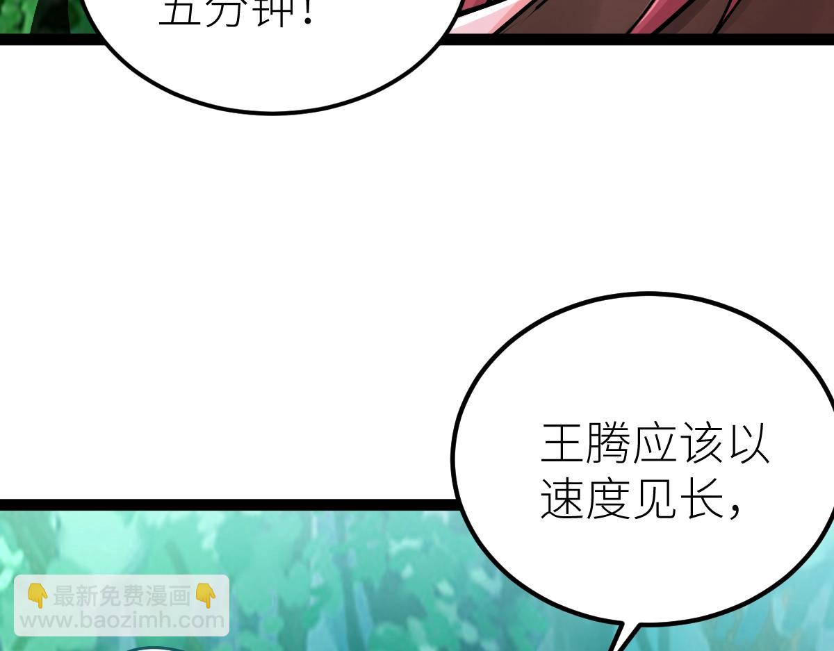 第34话 武道奥义(1/3)-第34话