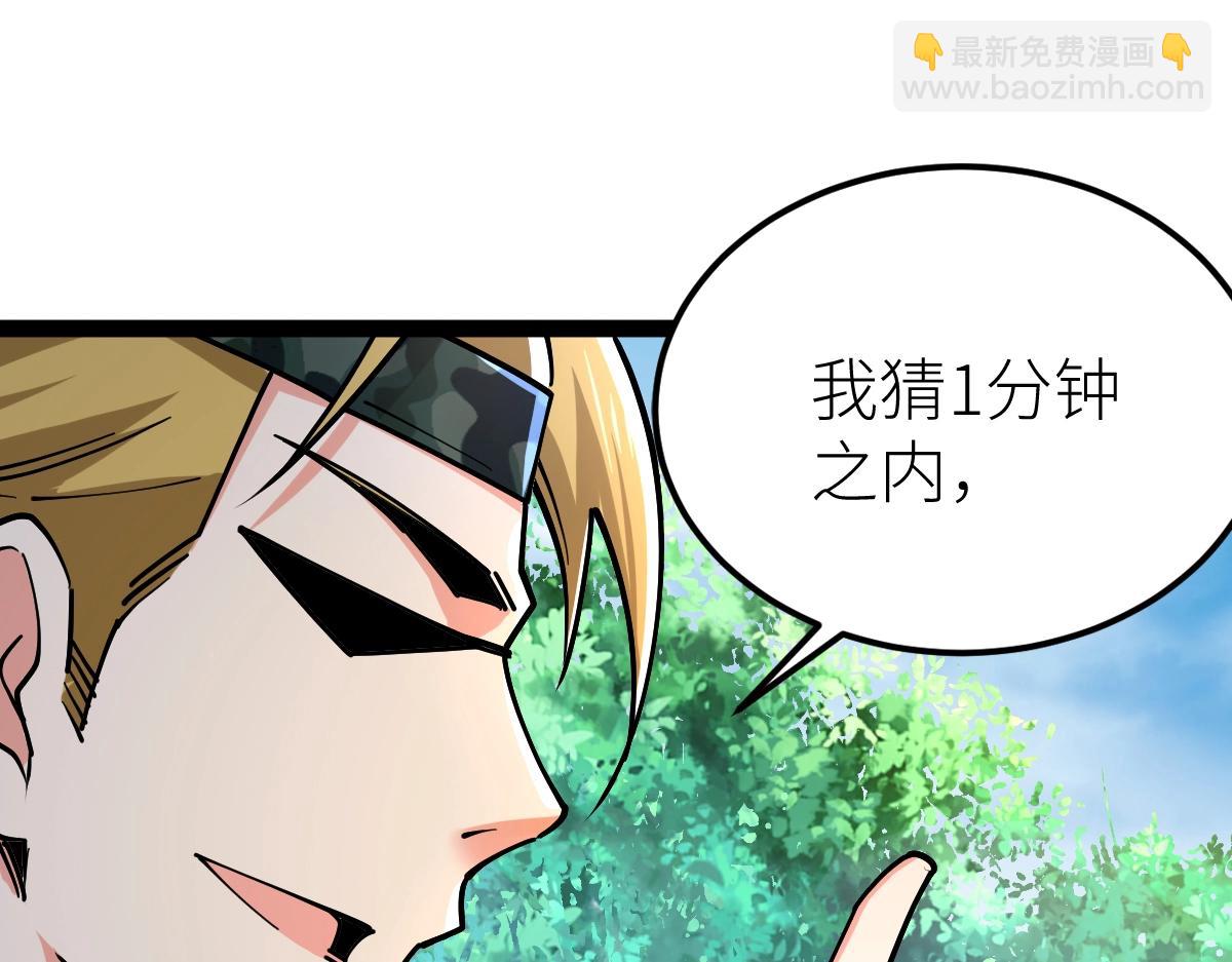 第34话 武道奥义(1/3)-第34话