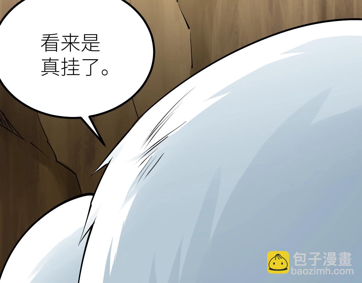 第36话 居然这么值钱！(1/4)-第36话