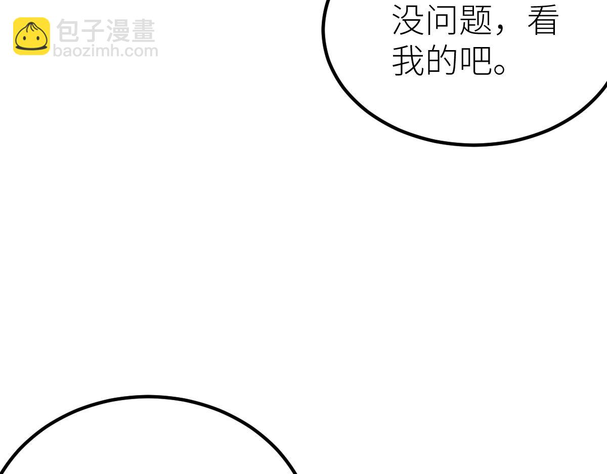 第36话 居然这么值钱！(1/4)-第36话