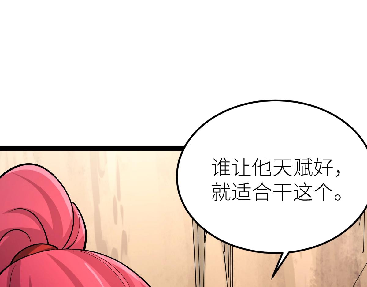 第36话 居然这么值钱！(1/4)-第36话