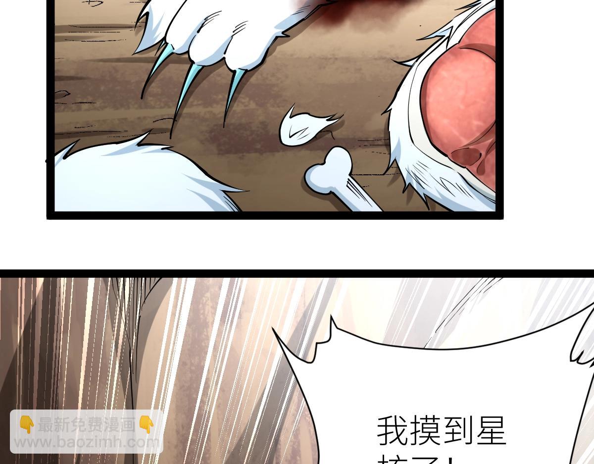 第36话 居然这么值钱！(1/4)-第36话