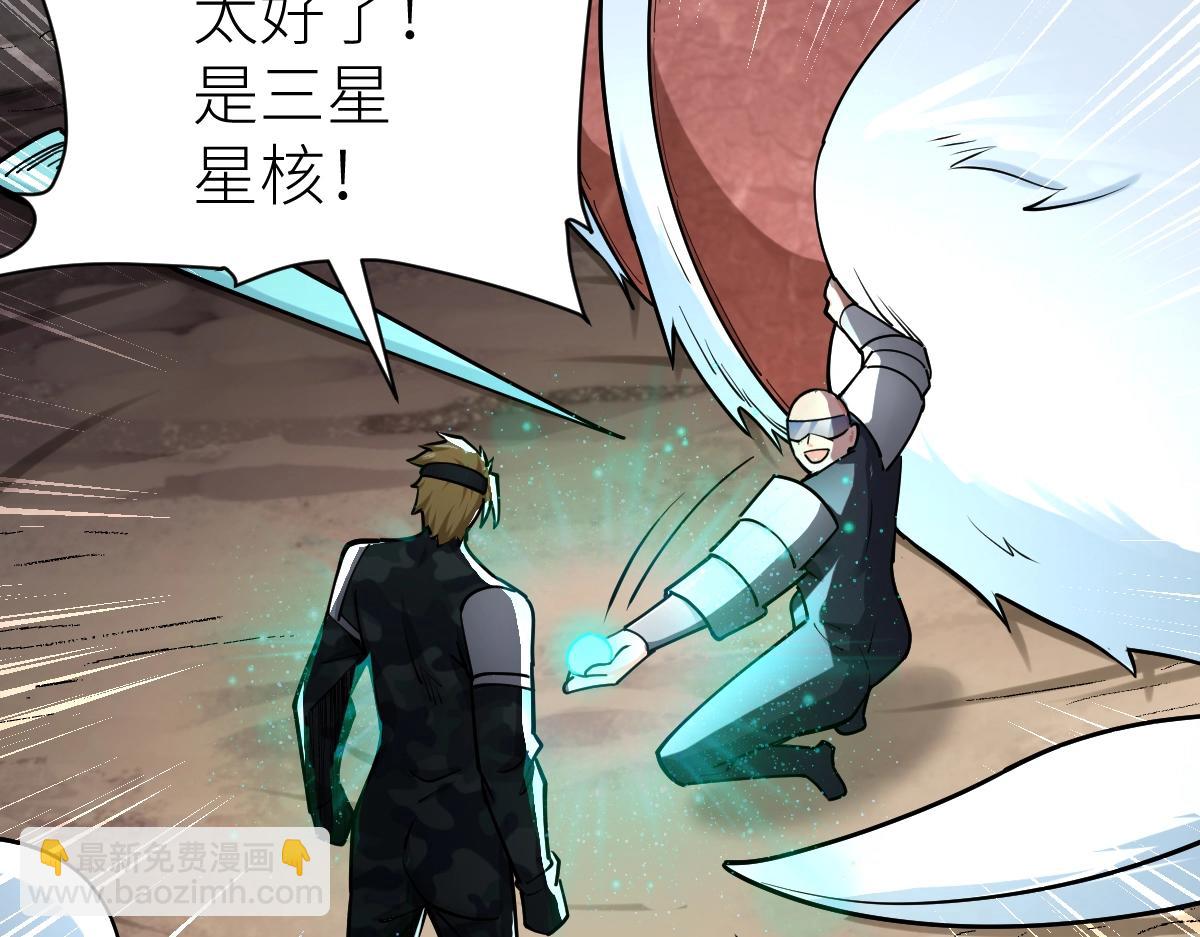 第36话 居然这么值钱！(1/4)-第36话