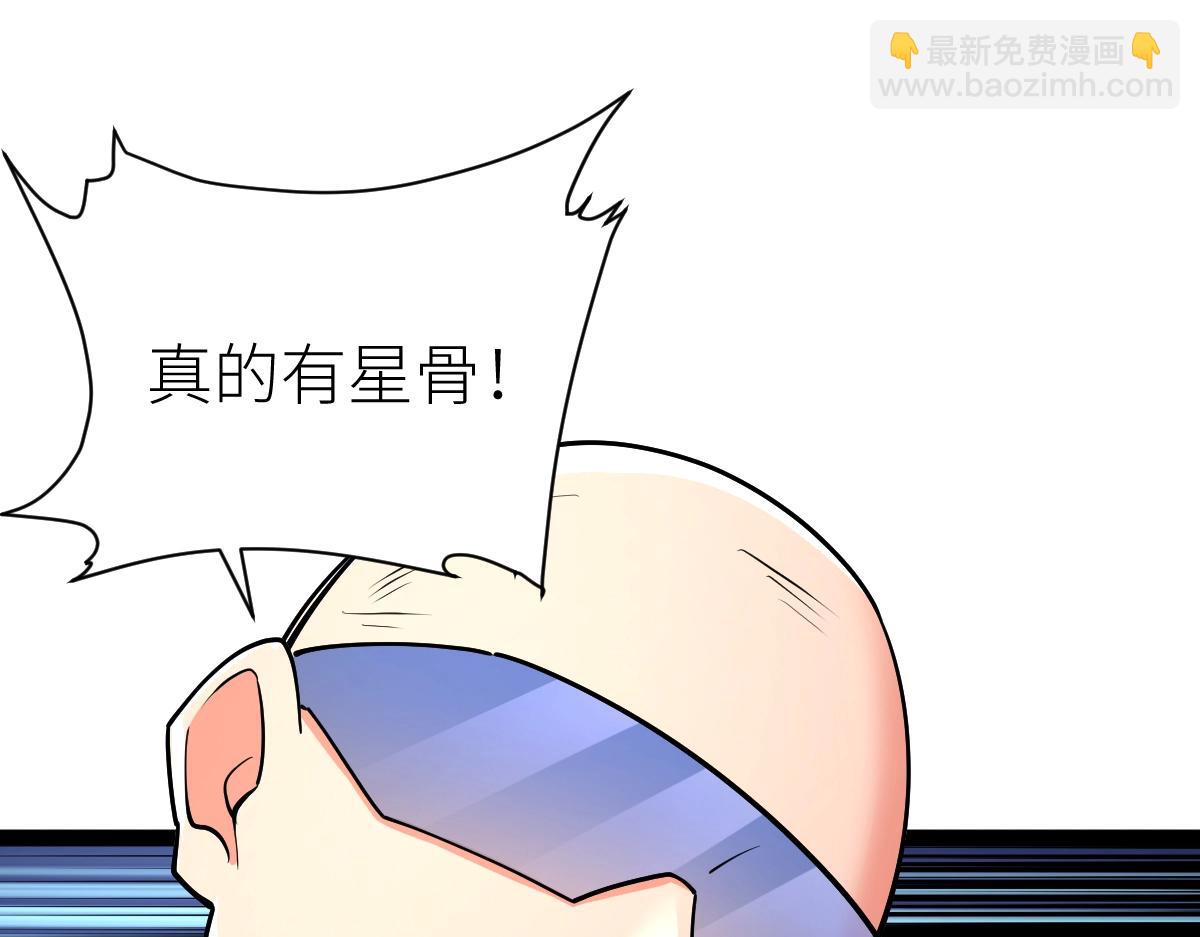 第36话 居然这么值钱！(1/4)-第36话