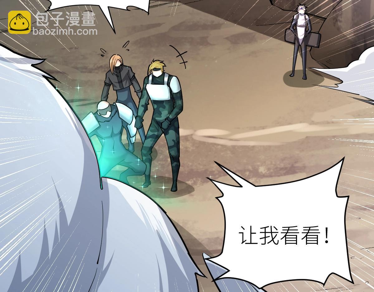 第36话 居然这么值钱！(1/4)-第36话