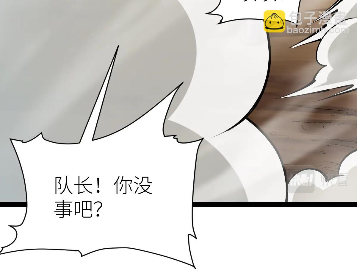 第36话 居然这么值钱！(1/4)-第36话