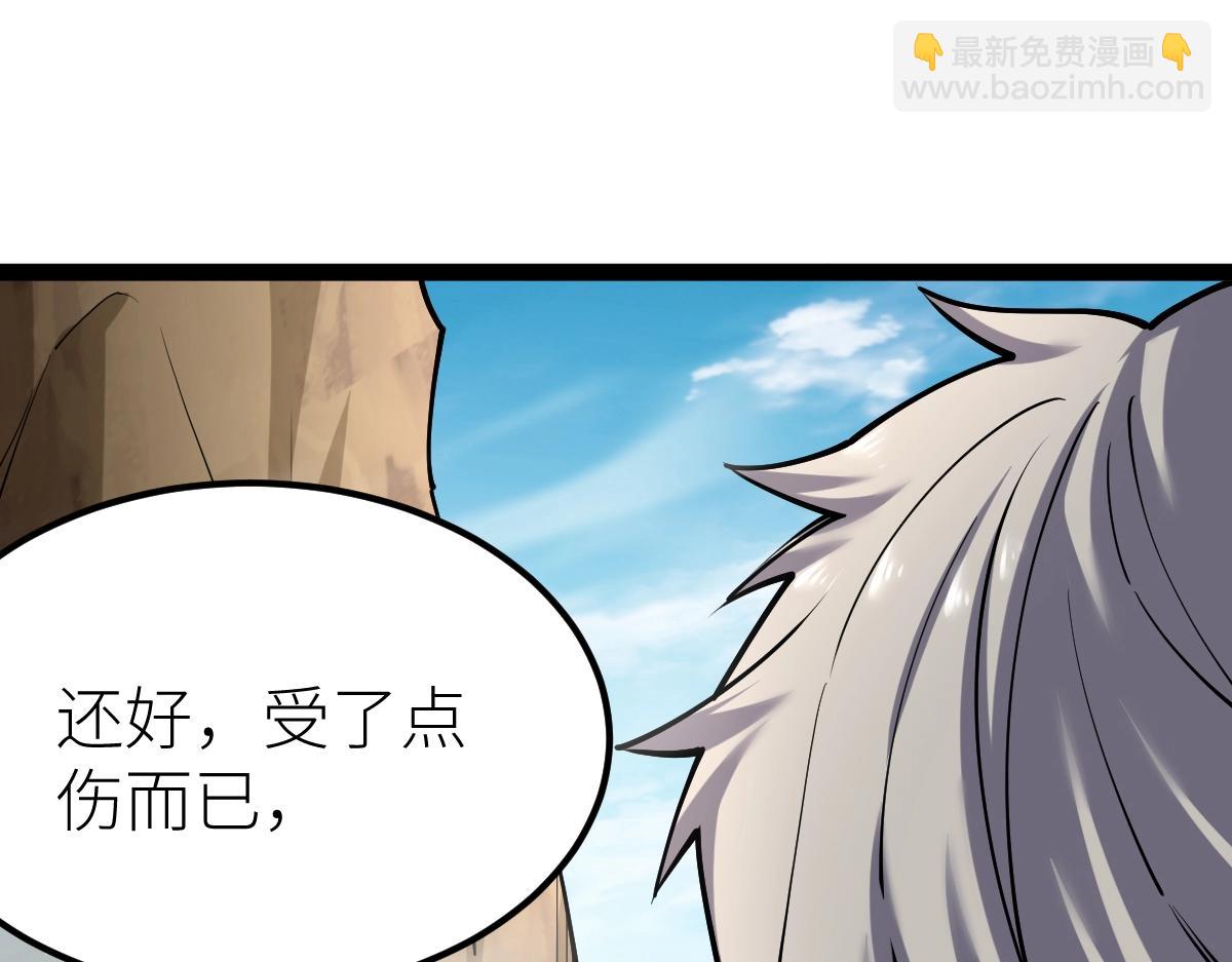 第36话 居然这么值钱！(1/4)-第36话