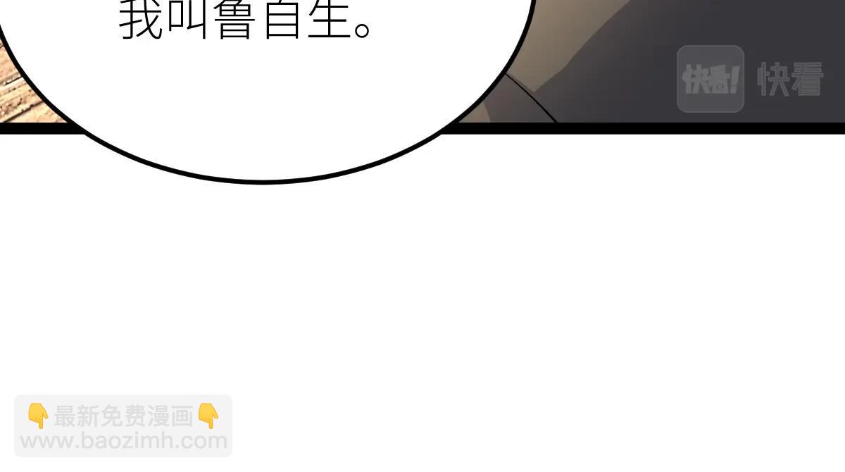 第38话 打造一块板砖吧！(1/4)-第38话