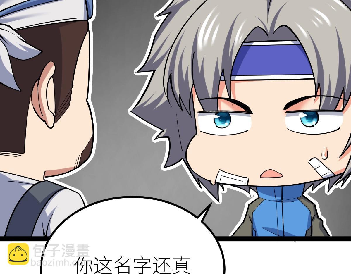 第38话 打造一块板砖吧！(1/4)-第38话