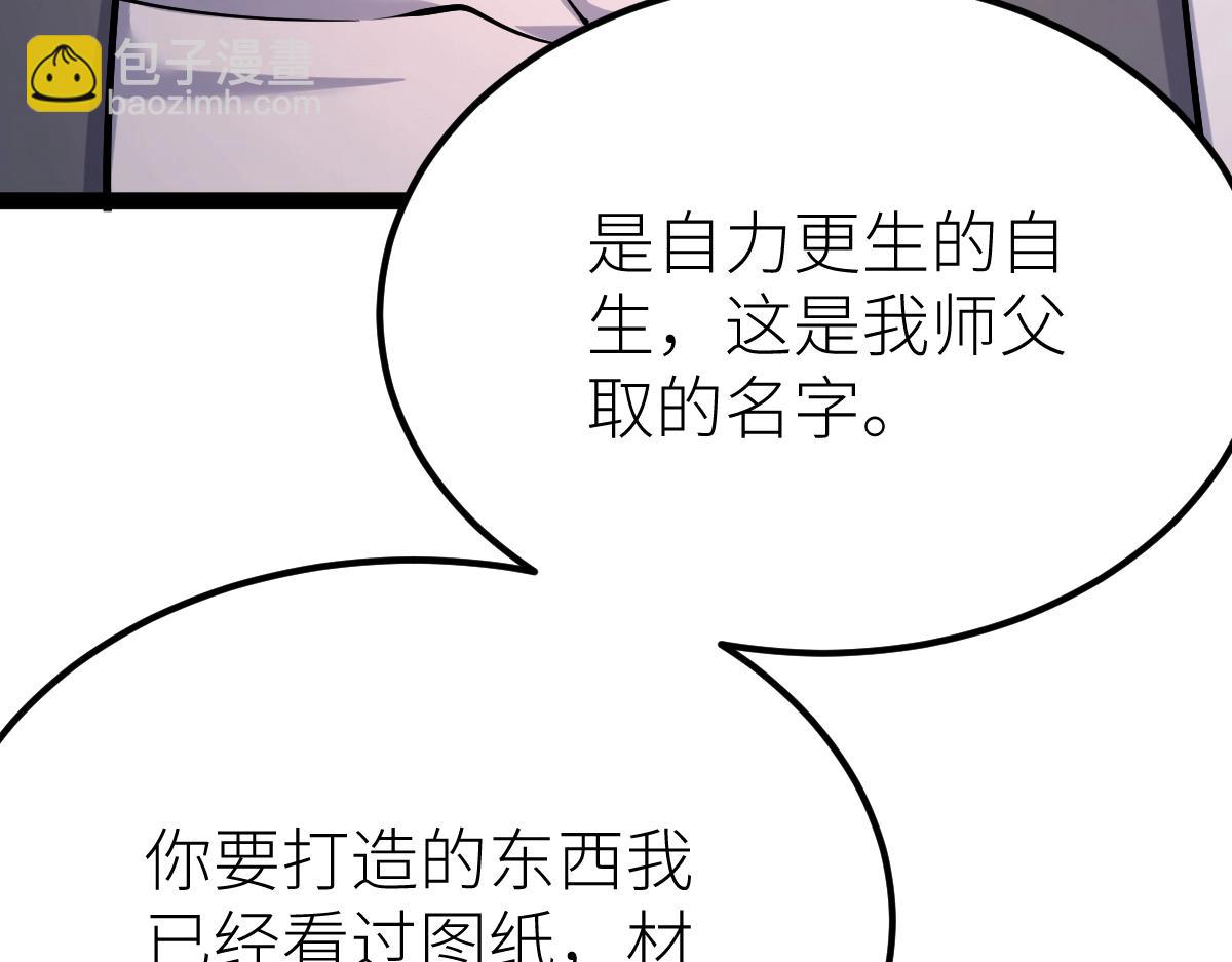 第38话 打造一块板砖吧！(1/4)-第38话