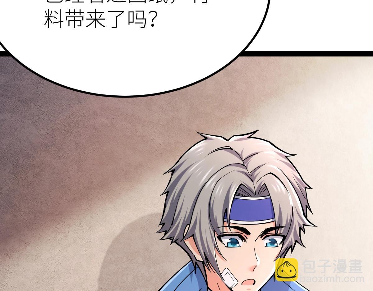 第38话 打造一块板砖吧！(1/4)-第38话