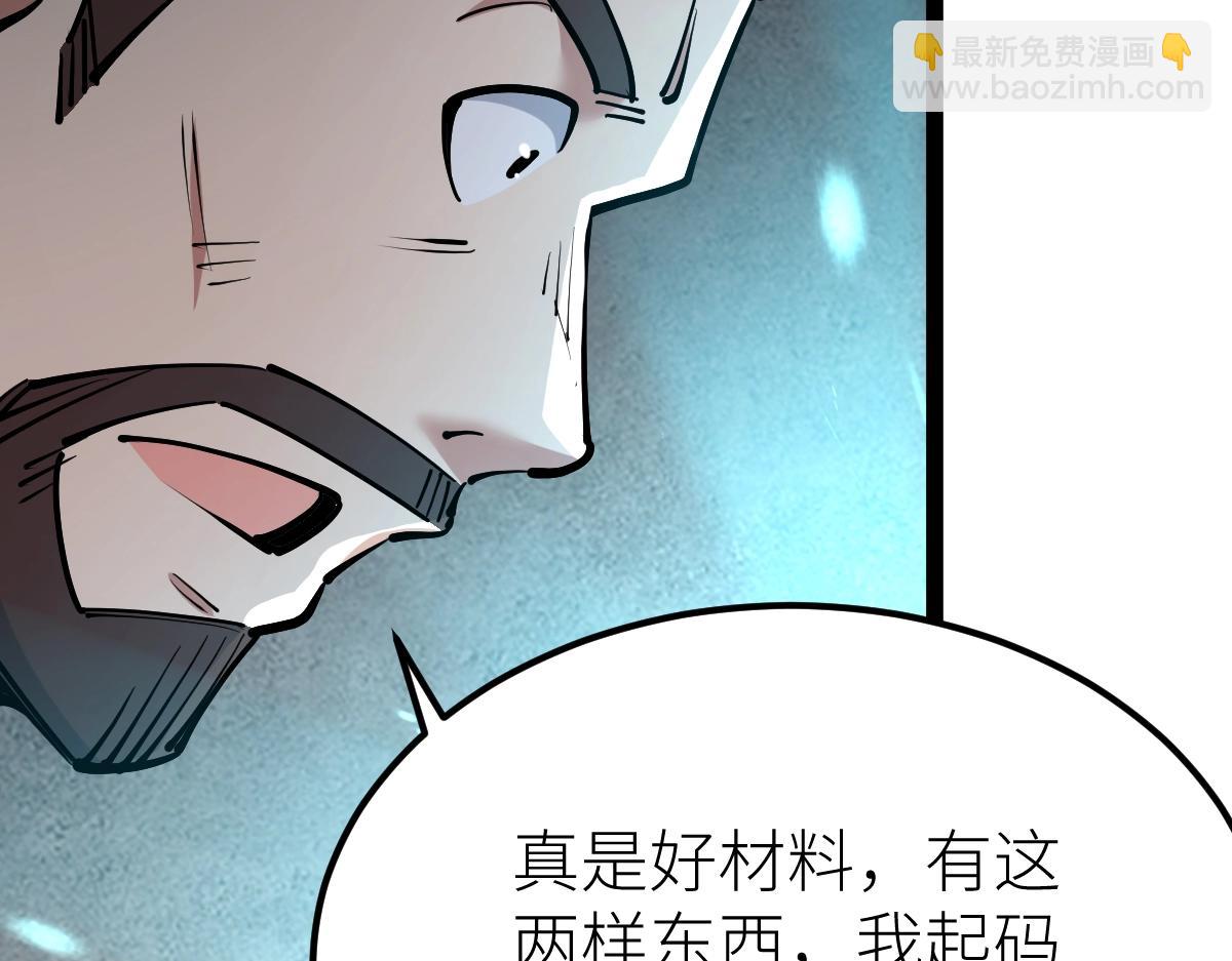 第38话 打造一块板砖吧！(1/4)-第38话