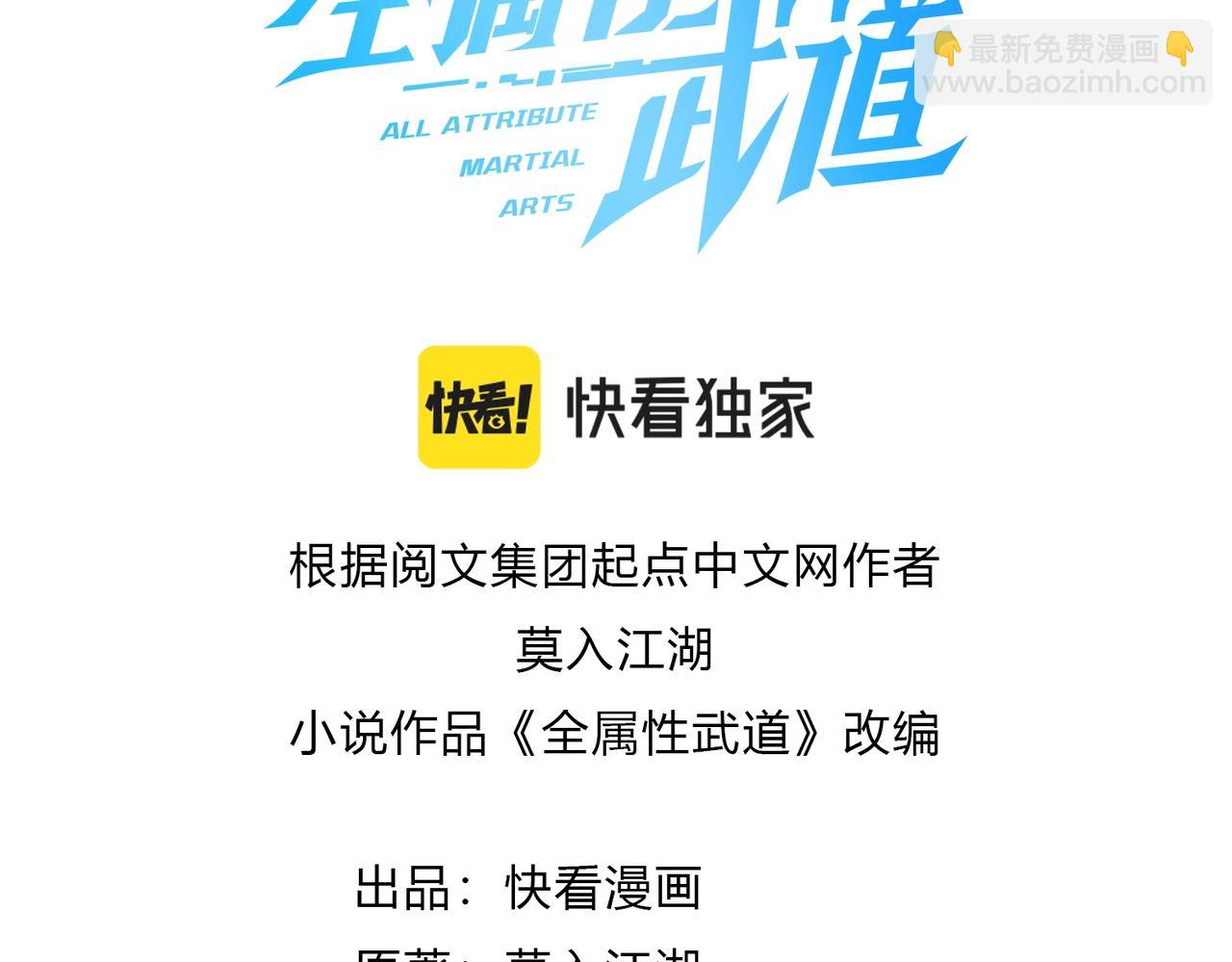 第38话 打造一块板砖吧！(1/4)-第38话