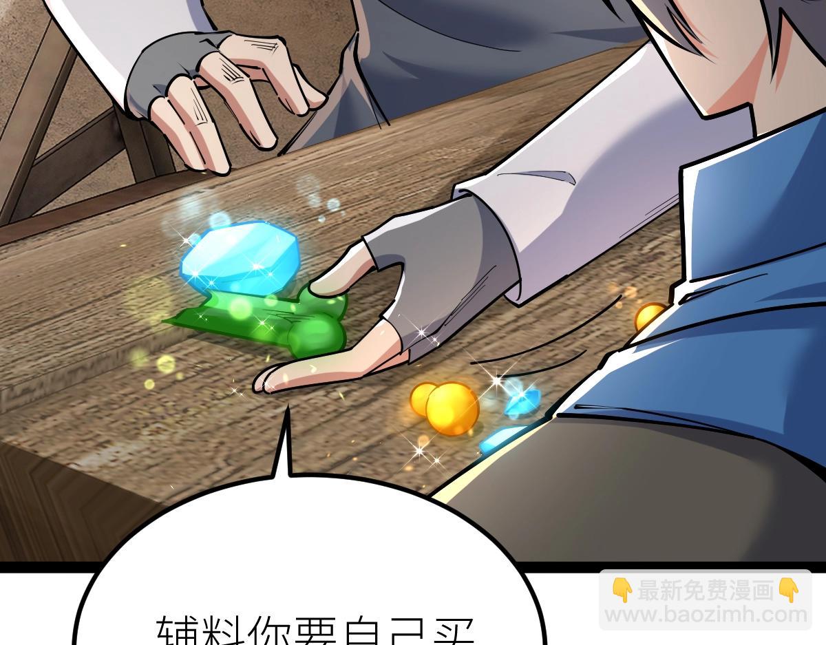 第38话 打造一块板砖吧！(1/4)-第38话