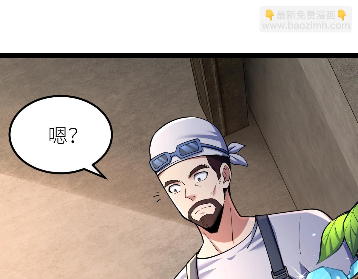 第38话 打造一块板砖吧！(1/4)-第38话