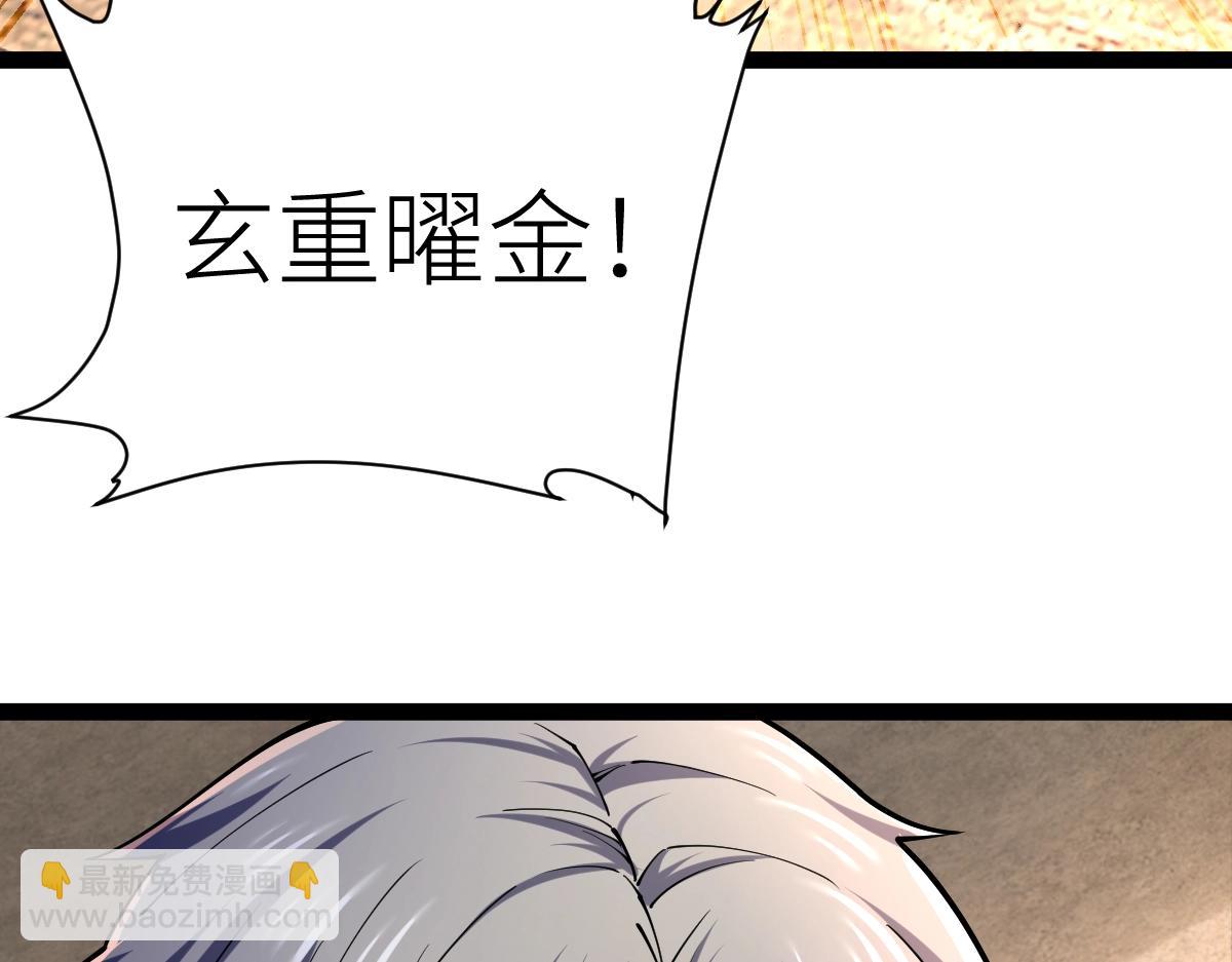 第38话 打造一块板砖吧！(1/4)-第38话