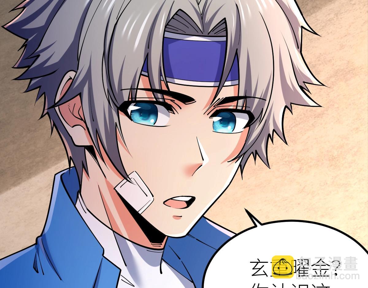 第38话 打造一块板砖吧！(1/4)-第38话