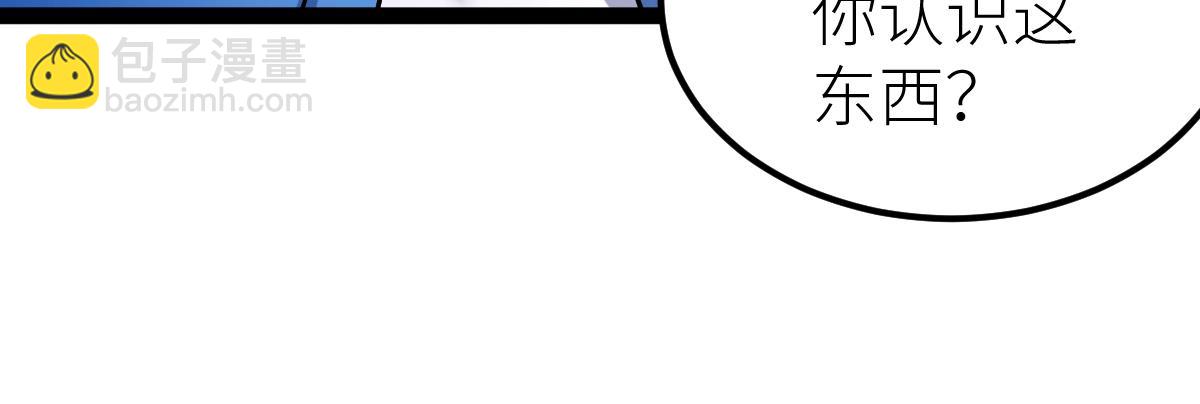 第38话 打造一块板砖吧！(1/4)-第38话