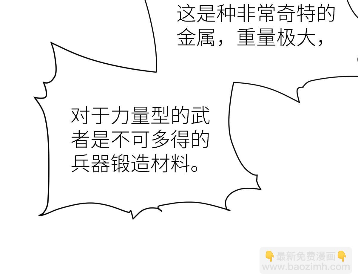 第38话 打造一块板砖吧！(1/4)-第38话