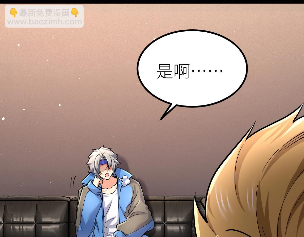 第40话 这就是巨佬的世界吗？(1/4)-第40话