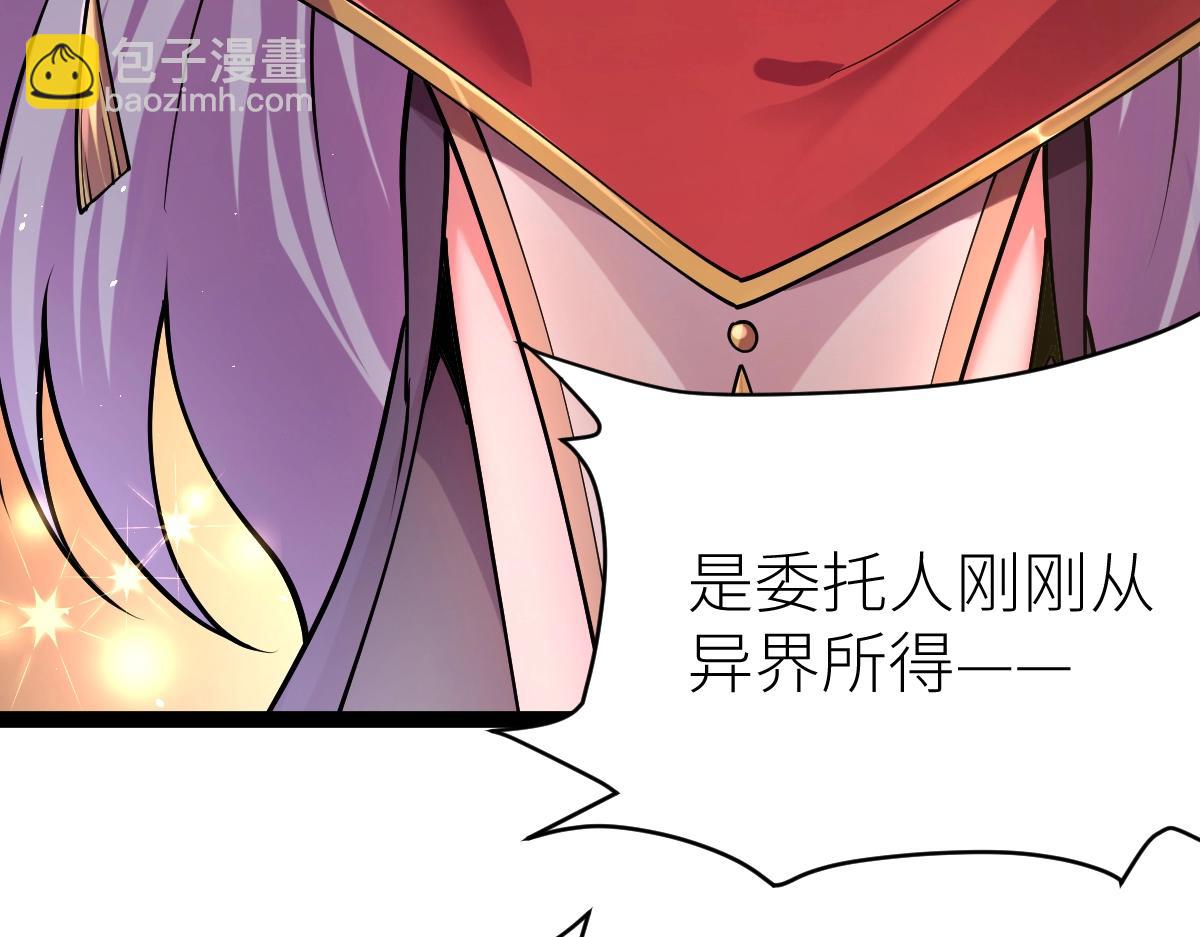 第40话 这就是巨佬的世界吗？(1/4)-第40话