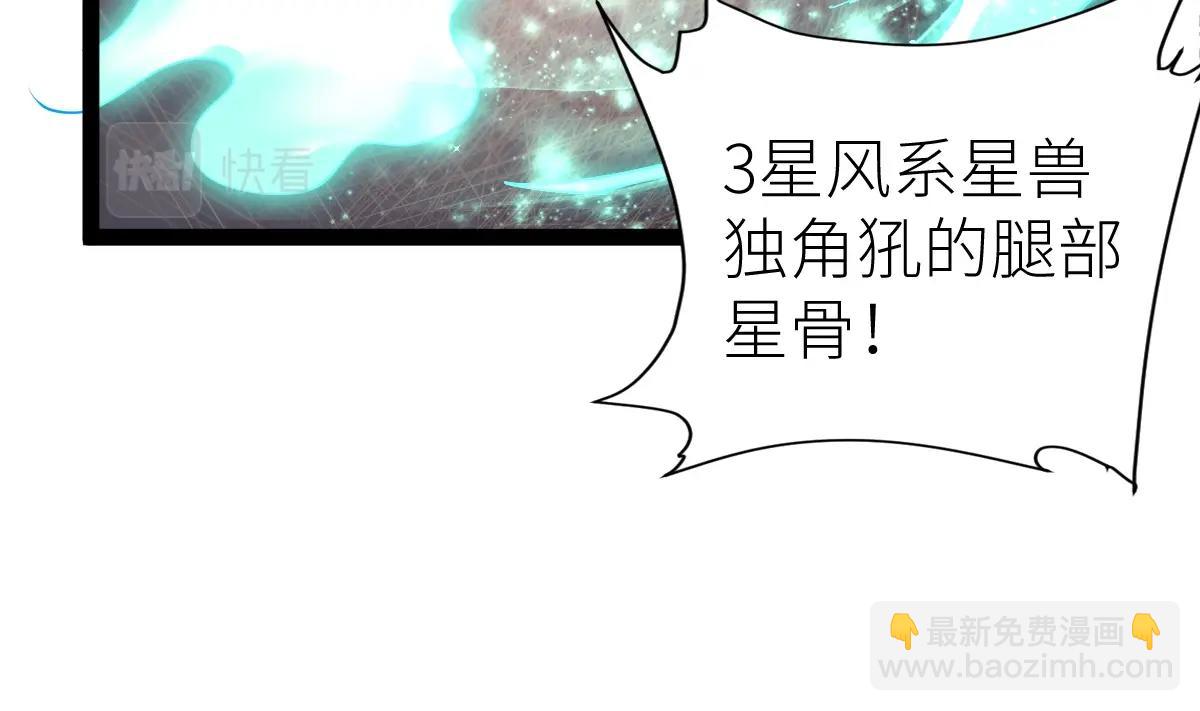 第40话 这就是巨佬的世界吗？(1/4)-第40话