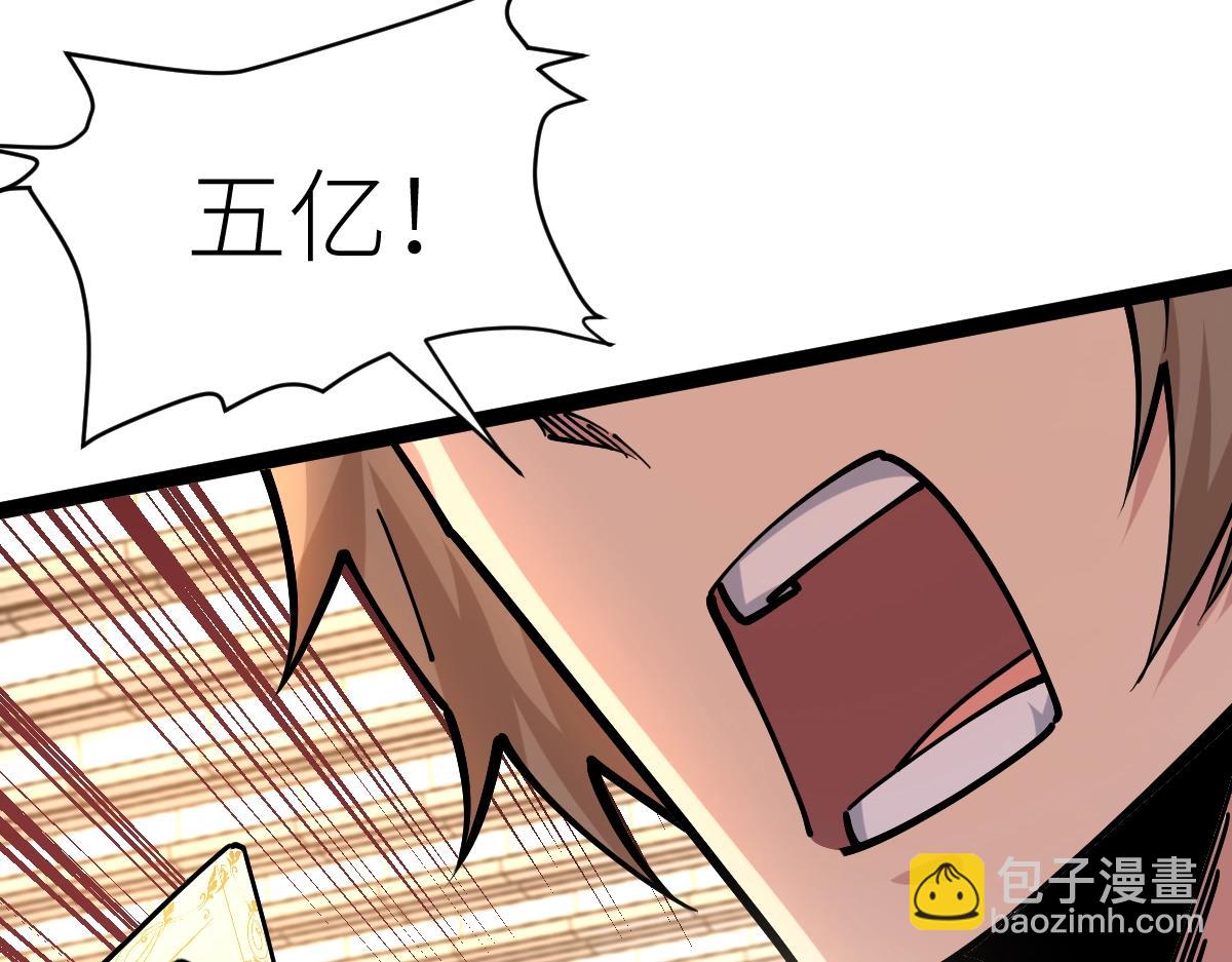 第40话 这就是巨佬的世界吗？(1/4)-第40话