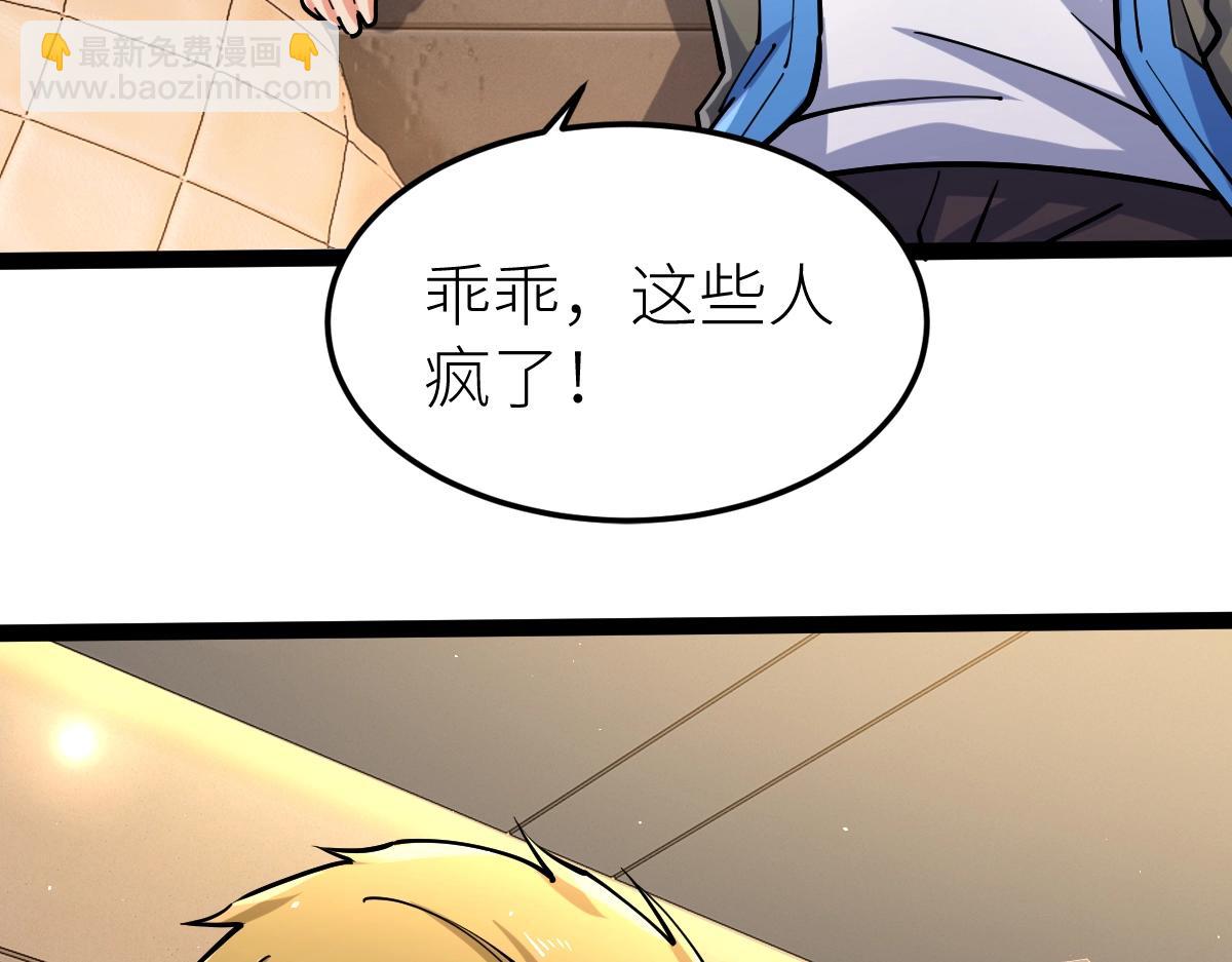 第40话 这就是巨佬的世界吗？(1/4)-第40话